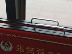 -张钰强中医正骨推拿连锁(唐家人才公寓店)