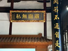 -包公祠