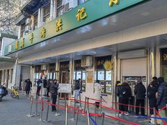 -牛街洪记小吃店(牛街店)