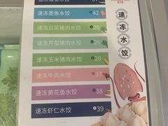 -双合园·海鲜水饺青岛菜(九水东路店)