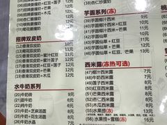 菜单-赵记传承特色牛奶甜品(泉城广场店)