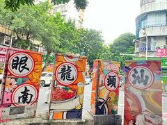 -汕头金海湾大酒店(万象城店)