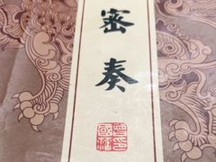 -破三川·新川菜(静安大融城店)