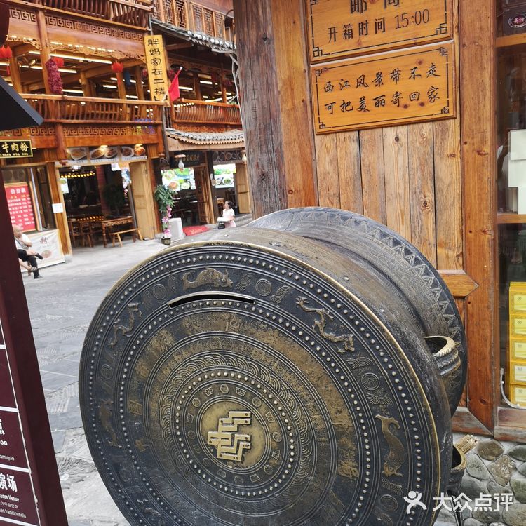 铜腰铁腿游贵州