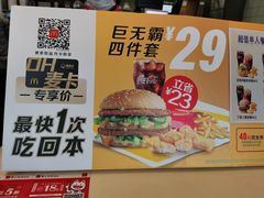 -麦当劳(济泺路店)