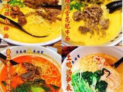 -和府捞面·大师店(上海漕宝路日月光店)