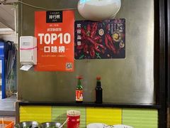 -王记生烫牛杂面馆(兰陵路店)