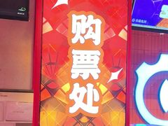 -长藤鬼校(东门店)
