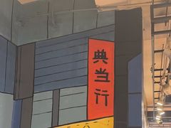 -英雄故事地摊烤肉(马驹桥店)