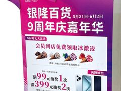 -汇德隆银隆