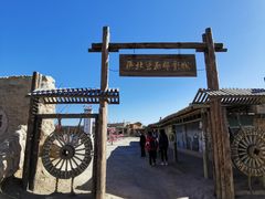 -镇北堡西部影城