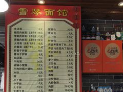 -雪琴面馆富安特色鱼汤面(城中花园店)