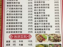 菜单-壹煲口福煲仔饭(中山路店)