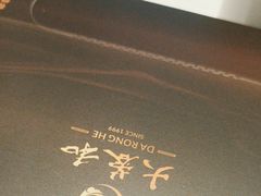 -大蓉和(双楠店)