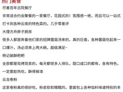 -瑞丰园庭院餐厅·白族传统家常菜