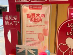 -海底捞火锅(六合天街店)