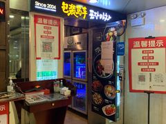 门面-包装马车·韩国料理·포장마차