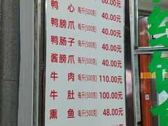 -晓马鸭店(新芜路店)