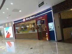 门面-DQ·蛋糕·冰淇淋(河东万达店)