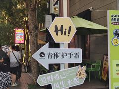-劈柴院