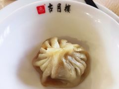 小笼汤包-留芳·文旅古月楼(老街店)