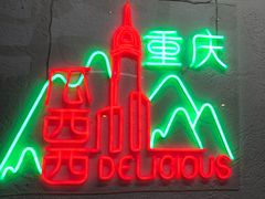 -瓜西西重庆火锅(花溪店)