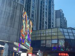 -易生活购物公园