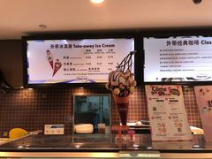 -哈根达斯(绍兴银泰店)