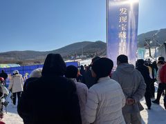 -中旅松花湖滑雪场