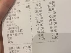 账单-东北风(龙湾万达广场)