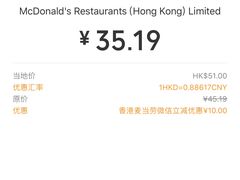 -麦当劳(机场DFS店)