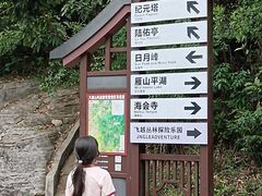 -大雁山风景区