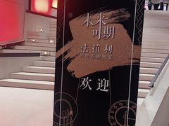 -北京三里屯CHAO酒店