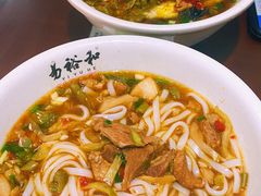 -易裕和·长沙米粉(友谊路店)