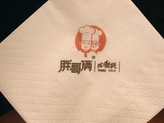 -胖哥俩肉蟹煲(河北勒泰购物中心店)