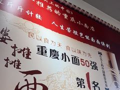 -秦云老太婆摊摊面(观音桥店)