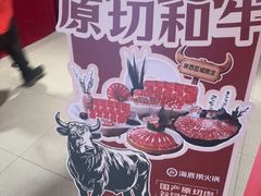 -海底捞火锅(高科广场店)