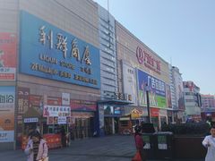 -利群商厦(台东店)