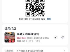 -锅老头铁锅炖•大锅蒸汽海鲜(韩乐坊店)