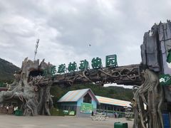 -大连森林动物园