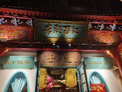 门面-江南郡府(天宝路店)