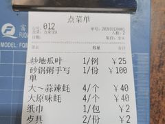 -四季美蚝皇