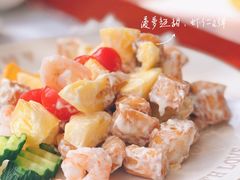 菠萝油条虾-赵小姐丨新中餐(曲江店)