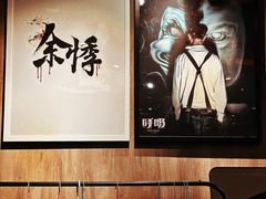 -呼吸沉浸式剧场(甘露园店)