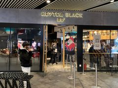 门面-喜茶(北京三里屯太古里店)