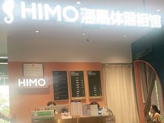 -海马体照相馆(深圳万象天地店)