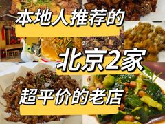 -徐家屯铁锅炖(宋家庄店)