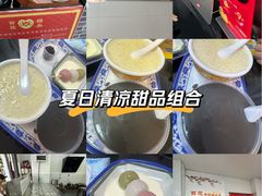 -百花传统甜品店(原址店)