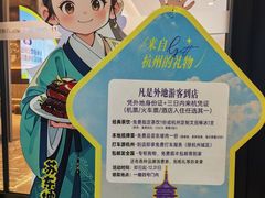 -杭州酒家(庆春路店)