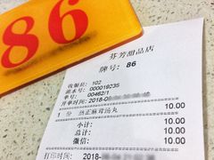 账单-芬芳甜品(同福路店)